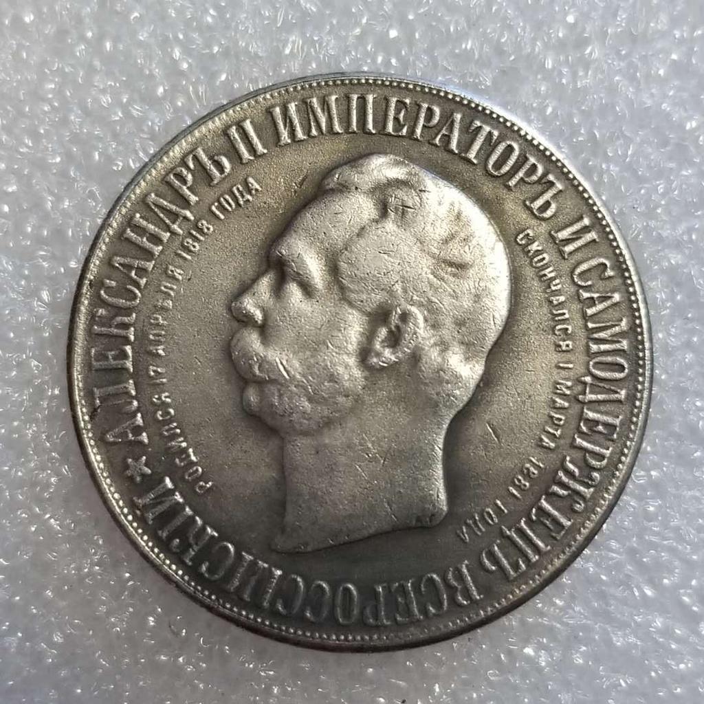 1898 Russian USSR Commemorative Collectible Souvenirs Silver Coins