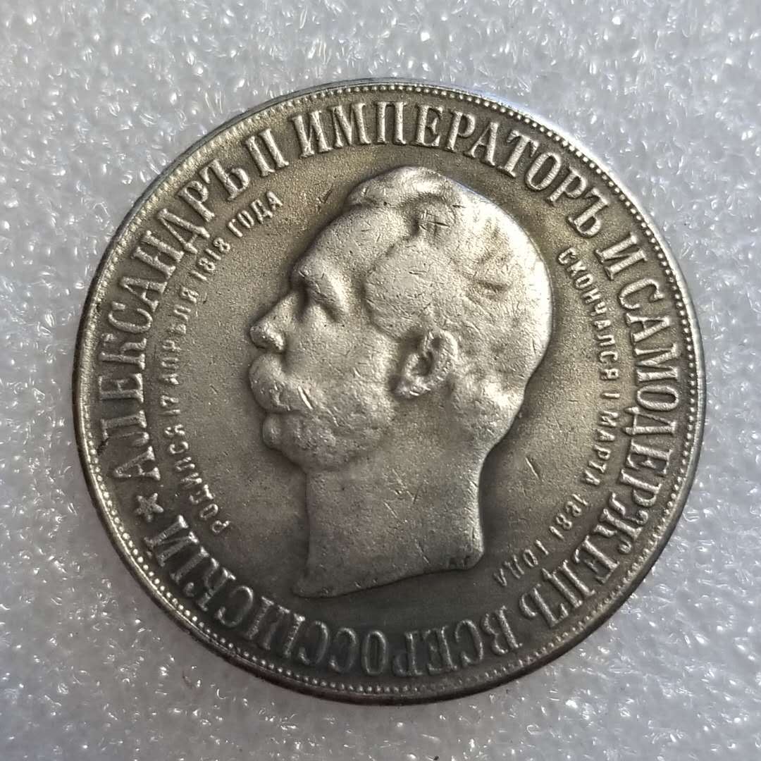 

1898 Russian USSR Commemorative Collectible Souvenirs Silver Coins