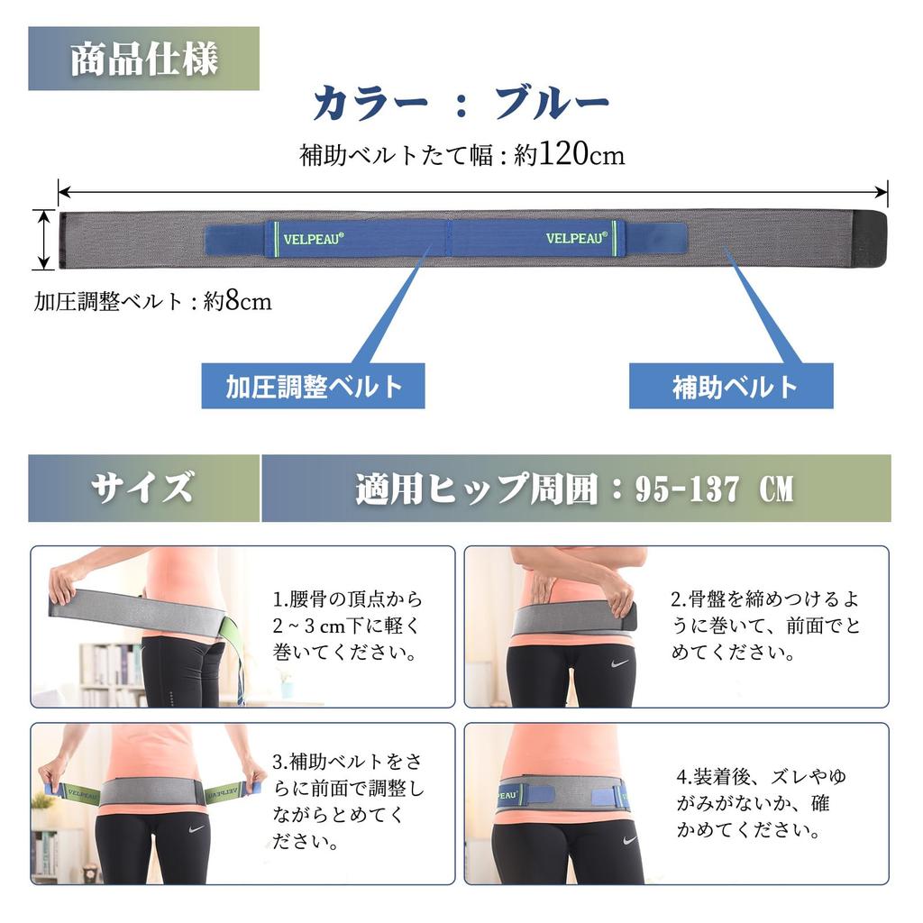 VELPEAU Sacroiliac Joint Waist Lower Back Pelvic Belt with Double Does Not Sacroiliac Hip Suitable for Everyday Wear Belt, Support, Pain, Pressure,