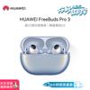 Huawei FreeBuds Pro 3 TWS Noise Cancelling Earbuds
