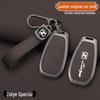 Zotye T500/T600 Coupe Key Protective Metal Shell