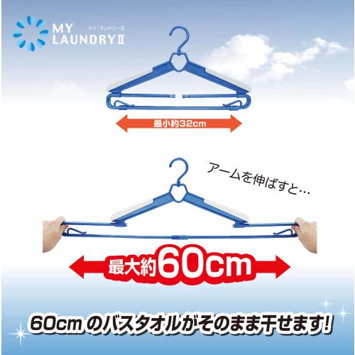 Ohe Towel Hanger, Blue, Approx. 22.5cm H X 38cm W X 1.7cm D (Extended: Approx. 22.5cm H X 65.5cm W X 1.7cm D), Set of 2, Large, Bath Towel, Clothes Dr