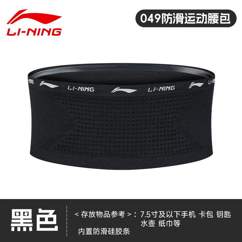 Li Ning Polyamide With Nylon Running Equipment Fanny Pack Unisex Black/Yellow MBYBLU049-1