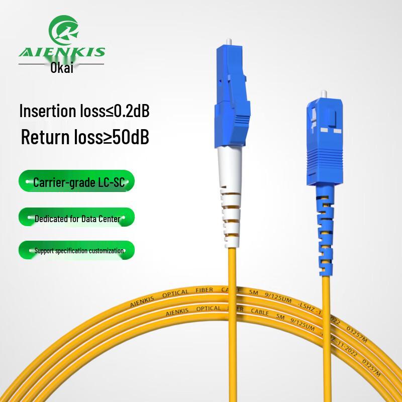 AIENKIS Single-Mode Simplex Low Smoke Halogen-Free Fiber Optic Patch Cable