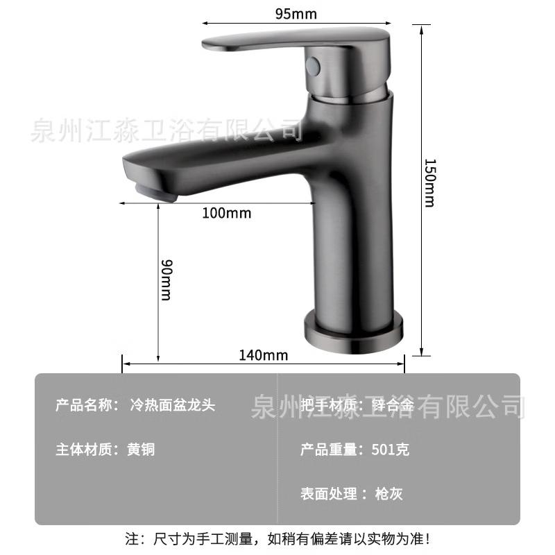TLXT Single Handle Basin Mixer Faucet