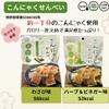 Konjac crackers flavors x 3 bags 18 1 special original Available in Korean herb umeboshi and Low low rich in dietary and zero (6 = bags) + coaster.