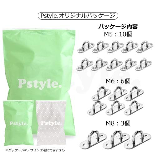 Pstyle. Pad Eye Eye Plate Hook Stainless Steel 304 Hardware PST-055 (Pack of 10, M5)