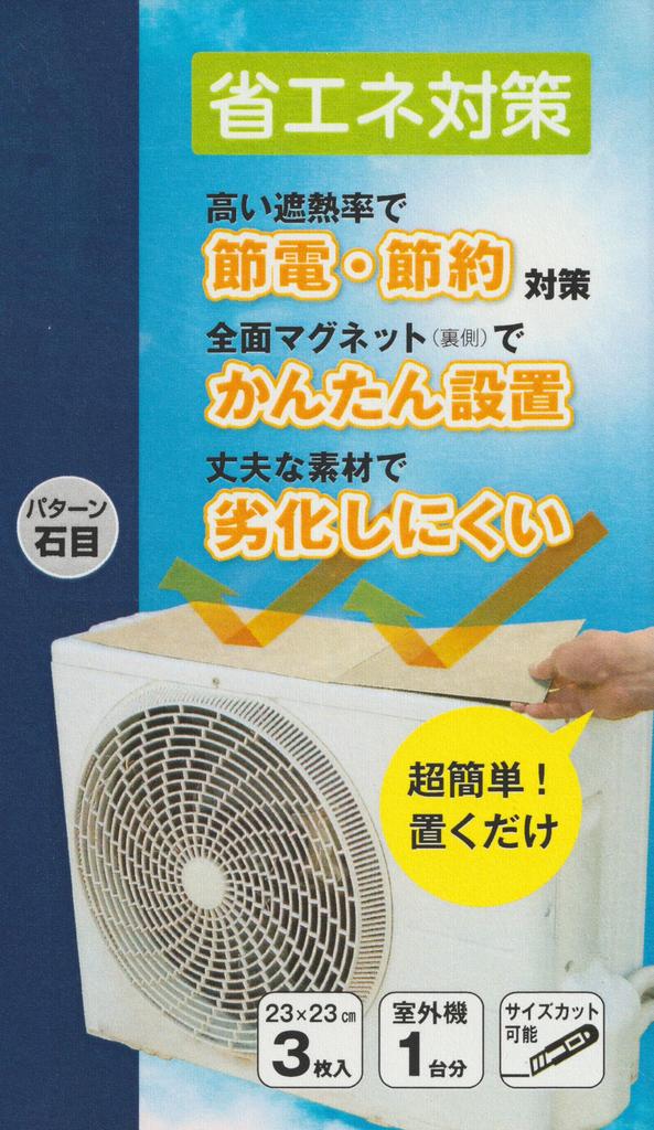 Magnetic Tile Cover for Air Conditioner Outdoor Units with Magnetic Attachment for Improved Cooling UV and Heat-shielding Stone-look (3 Pieces)