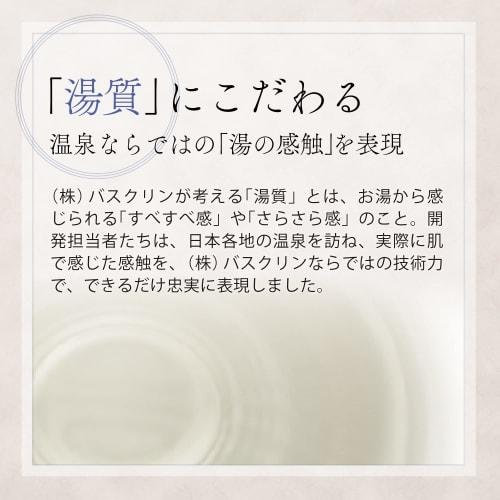 Japan's Famous Hot Spring Bath Salts Nipple (Akita) 450g Nigoriyu Hot Spring Type Green Leaf Scent