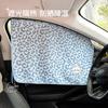 Embedded Cartoon Car Curtains Cartoon Leopard Print Cat Car Sunscreen Heat Insulation Sunshade Creative Sunshade