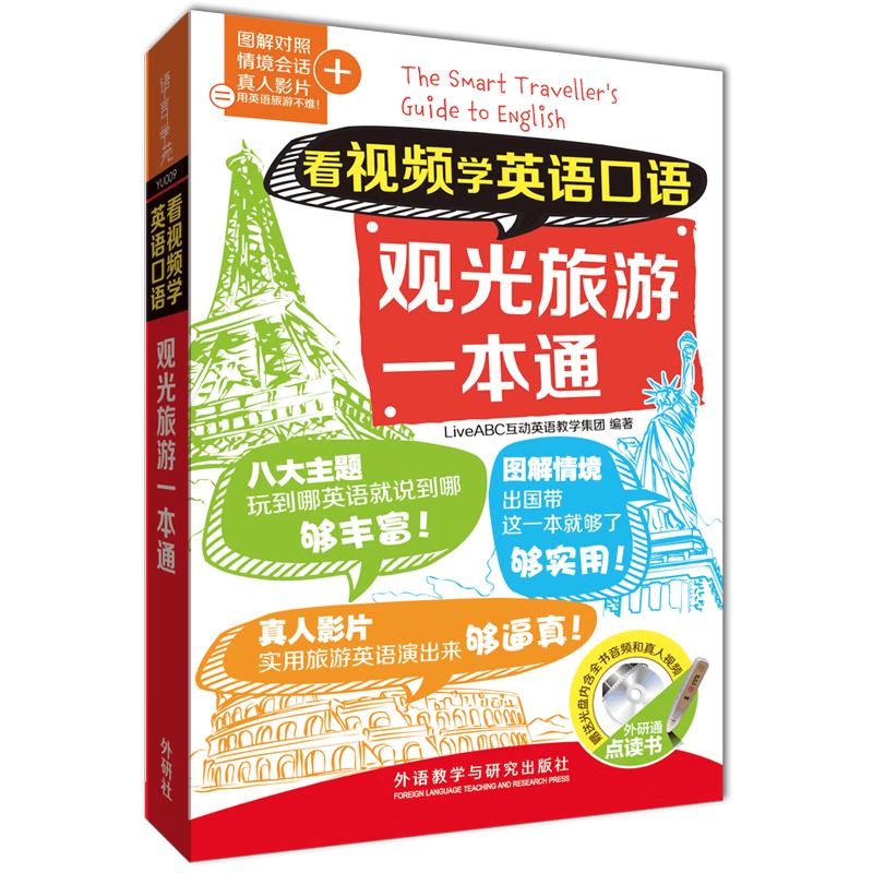 English Oral Practice for Tourism: Video Learning with CD-ROM