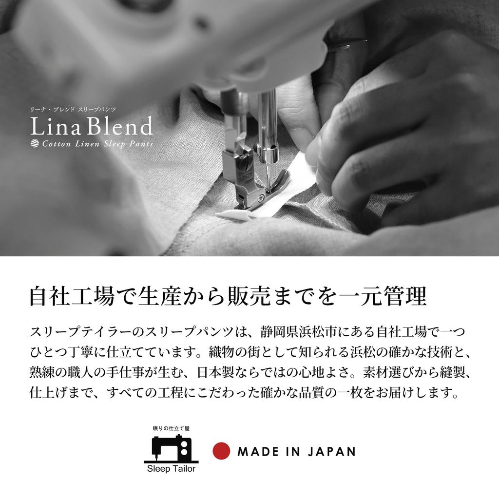 Sleep Tailor Washed Sleep Made in Cool to the Antibacterial and Odor and Perfect for Perfect for Loungewear and Made in a Lina Blend Women's