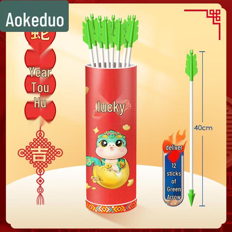 Traditional Chinese Pitch-Pot Game Set