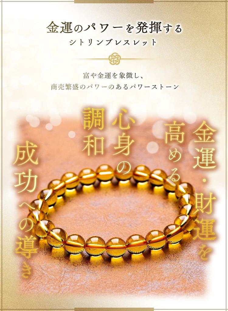 [Kyojudo] Gold Citrine Bracelet, Power Stone, AAA, Fortune, Wealth, and Birthstone, November (8mm, 16cm)