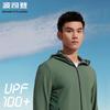 Bosideng Lightweight UPF100+ Sun Protection Jacket B30525001