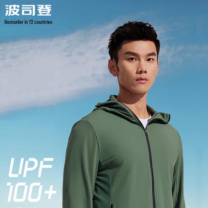 Bosideng Lightweight UPF100+ Sun Protection Jacket B30525001