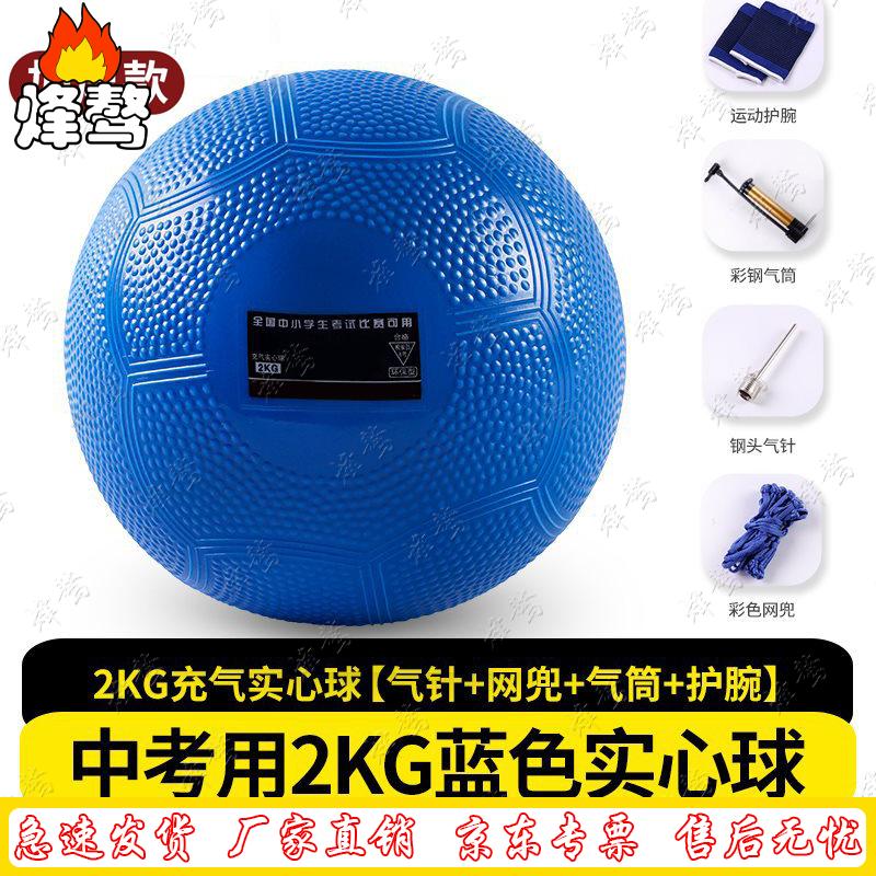 Feng ao Soft Shot Put Training Set