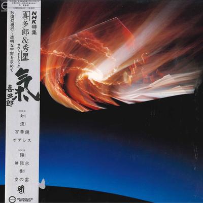 LP Record KITARO - Ki C28R0083 CANYON 1981 Japan Obi Dance & Electronica Used
