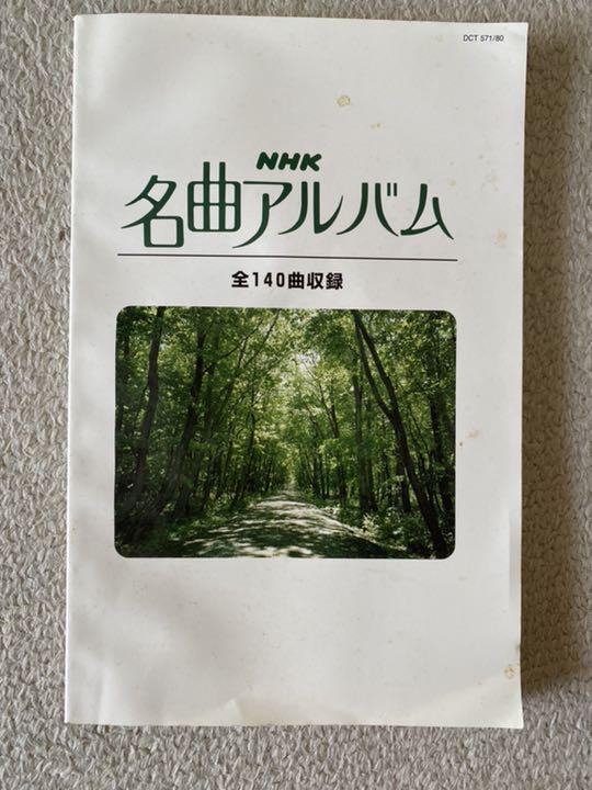 [USED] CD / NHK Masterpiece Album Volumes 1 to 10, 140 songs in total