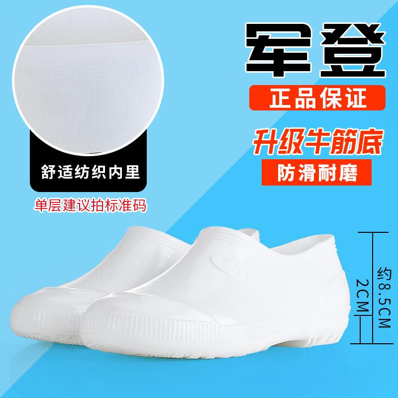 Low-top light-mouth white rubber shoes rain shoes short army water boots non-slip labor insurance men's and women's shoes food factory workshop shoes