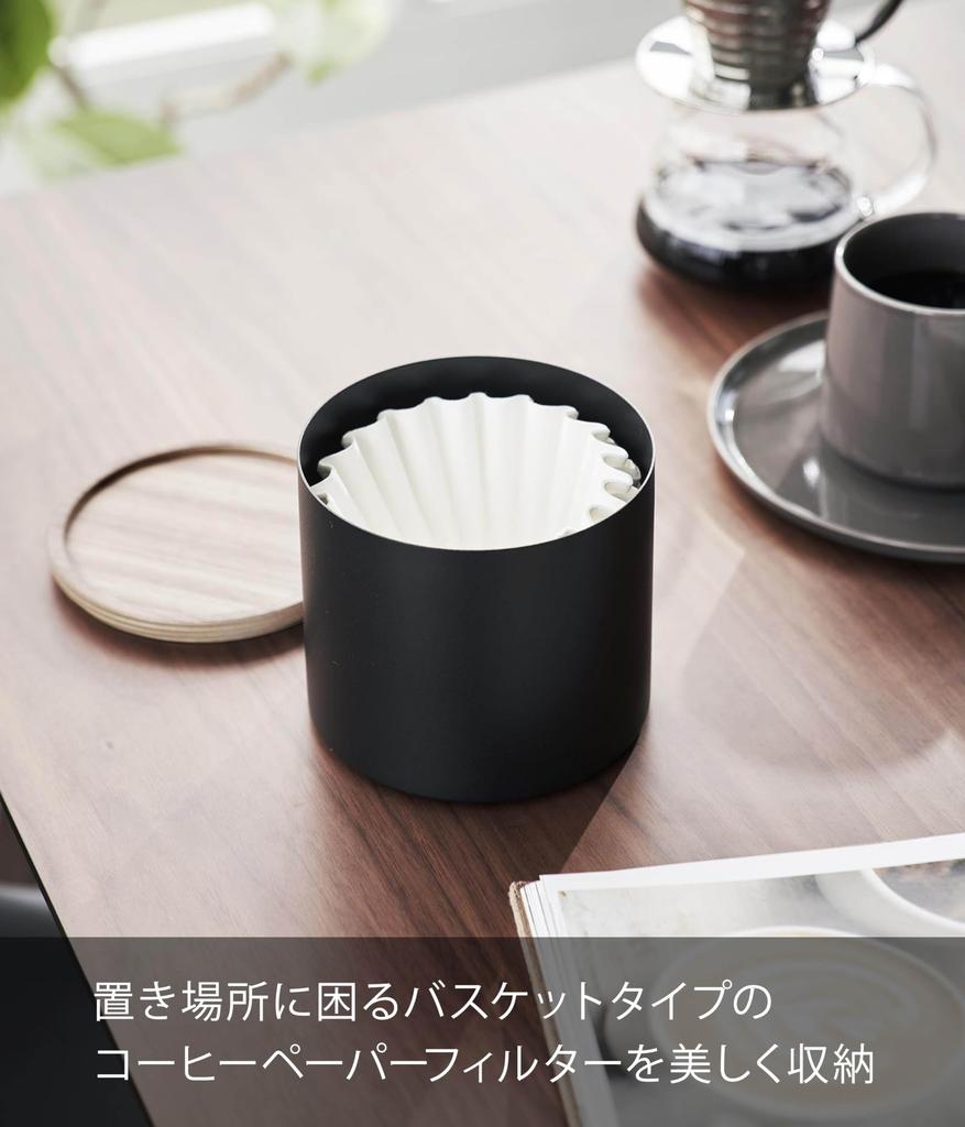 Yamazaki Jitsugyo Basket Type Coffee Paper Filter Case S Brown x x H11cm RIN Wave Filter Case Coffee Filter Case 4566 Approx. W12.5 D12.5