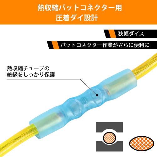 KF CPTEC Crimping Tool for Heat Shrink Connectors ? Ratcheting Wire Crimping Tool (AWG 22-8 / 0.5-8.0mm?) ? Ideal for Electrical Repairs, Automotive W