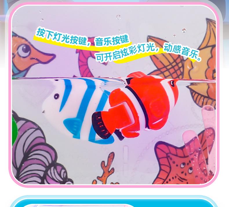 Счастливый аквариум Настольный аквариум со светом и музыкой - Образовательная ролевая игра для детей