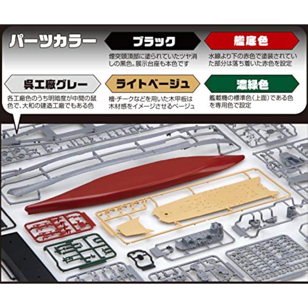 Fujimi Model 1/700 Ship NEXT Series No.1 Japanese Navy Battleship Yamato (New Display Pedestal Sp...