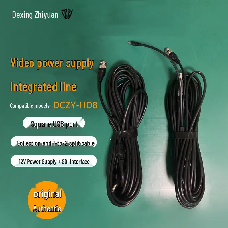 

Портативный видеорегистратор DCZY-HD8 Кабель питания видео (Китайская версия)