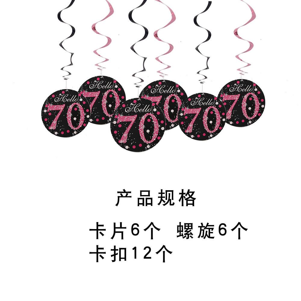 Hanging Spiral Elegant Decorations For Birthday Anniversaries And Celebrations In Black Fuchsia And