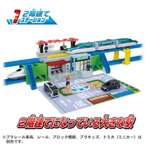 Takara Tomy Plarail Sound Change! My Station 4WAY Train Toy Ages 3+