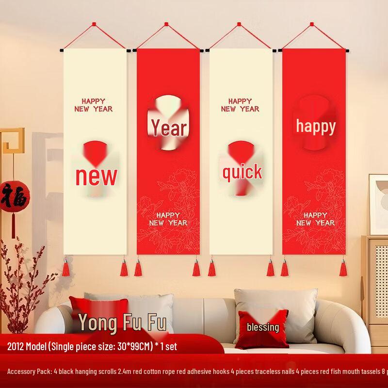 Lunar New Year Satin Wall Decor