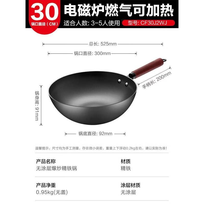 ASD 30cm Rust-Resistant Uncoated Fine Iron Wok
