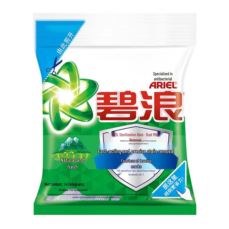 

Bold Antibacterial & Anti-Mite Laundry Detergent