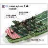 Pit Road 1/700 Skywave Series Japanese Navy Aircraft Carrier Chitose Plastic Model W255