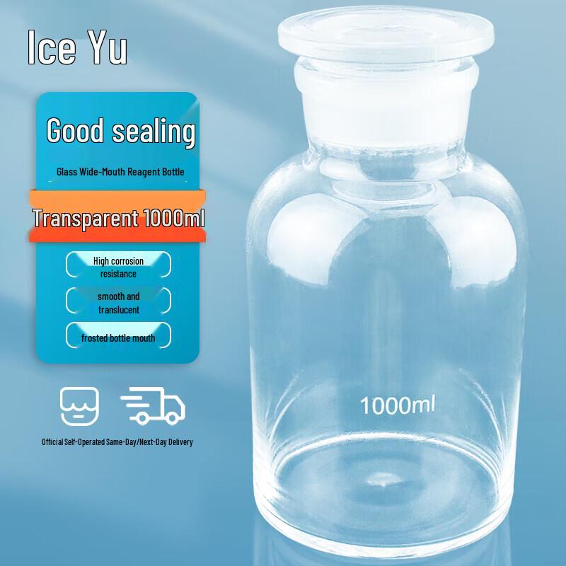 Bingyu BY-7009 Wide Mouth Glass Reagent Bottle