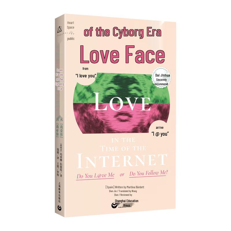 The Face of Love in the Cyborg Era
