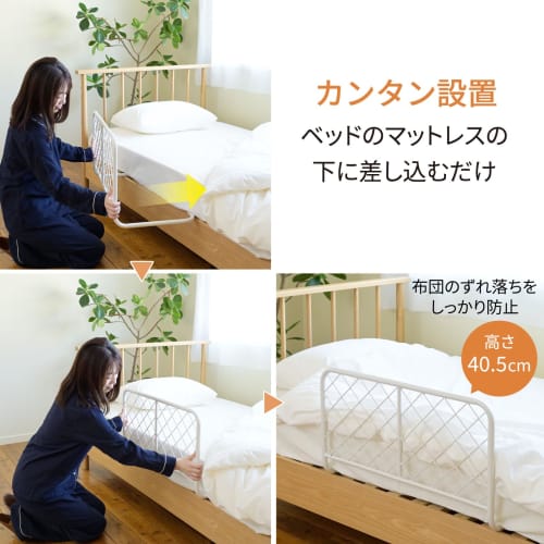 YAMAZEN Bed Guard for Adults, Prevents Bedding from Falling and Slipping, Easy Installation, 70cm Wide X 38.5cm Deep X 40.5cm High, Fully Assembled, M
