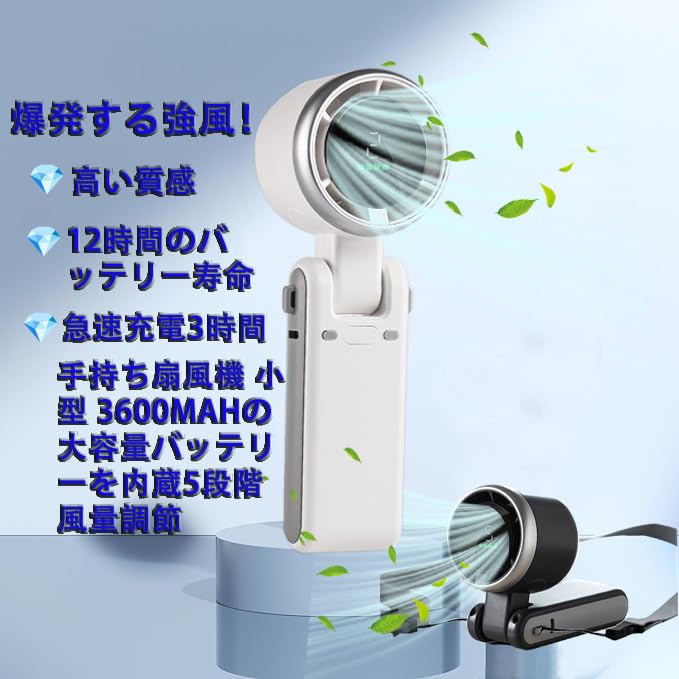 Portable Handheld Small Tabletop USB Neck 3600mAh High Up To 12 Hours of Mini 5 Speed Strong Handy Fan Neck Tabletop USB LED Digital Portable