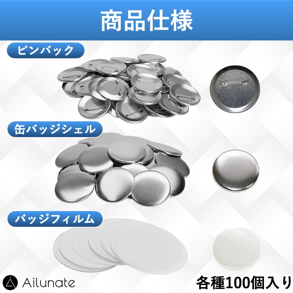 Ailunate Badge Material, Badge Machine Parts, Badges, Pin Badges, Round, Plain, Metal, DIY, Set of 100, 56mm