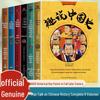 Fun Chat On Chinese History: 6-Volume Comic Series On Ancient Emperors with Humorous Historical Insights