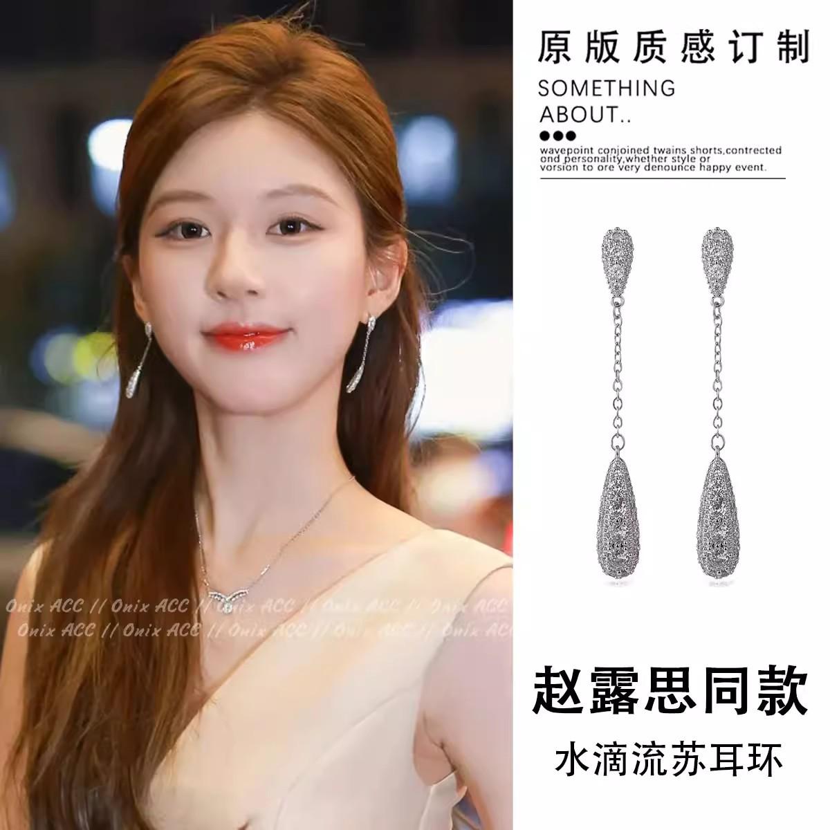 

Zhao Ruth full diamond water drop fringed earrings women s light luxury high-end stud earrings unique earrings tide
