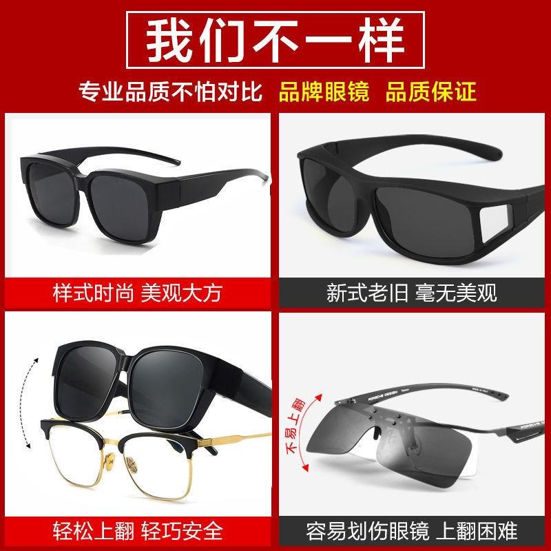 Set Of Glasses Myopia Sunglasses Sunglasses Women'S Polarized Glasses Driving Fishing Anti-Ultraviolet Clip Myopia