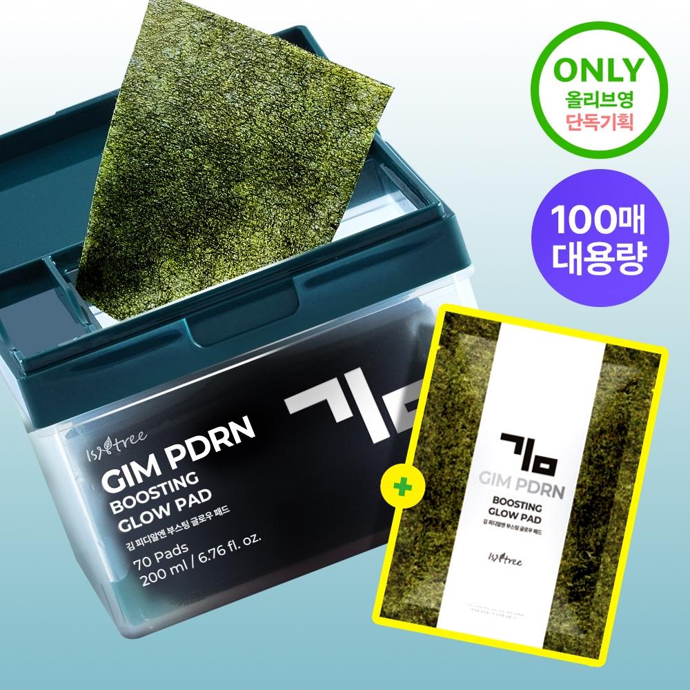 Ez   Tree [new] Ez   Tree Kim Pdrn Boosting Glow Pad 70 Sheets Plan  +30 Sheets 