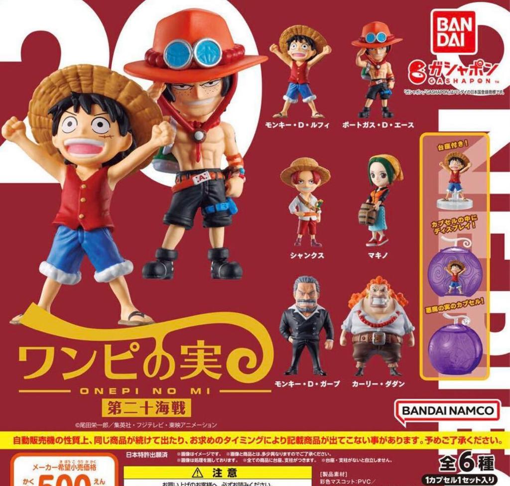 and One The 20th Battle of the Sea From the TV animation One The 20th Battle of the Sea One Piece Complete Set of 6 [Shrink-wrapped capsuled] Piece