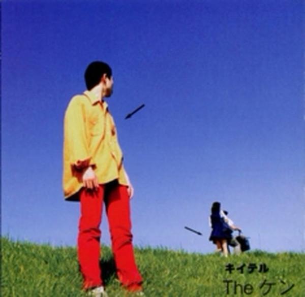 

CD KEN - Key CAFE0002 Cafe Au Label 1997 Japan ObiRock Used