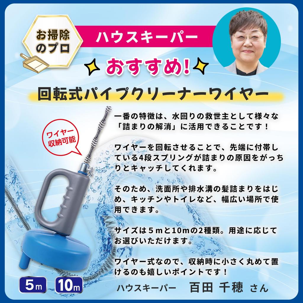 Felimoa Rotating 5m/10m Pipe Cleaner Wire for Unclogging Bathroom, Toilet, Washroom, Drain, and Sewer Repairs (10m)