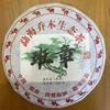 Premium Puerh Tea Yunnan Iceland Ancient Trees Old Banzhang Puerh  Ripe Tea 357g