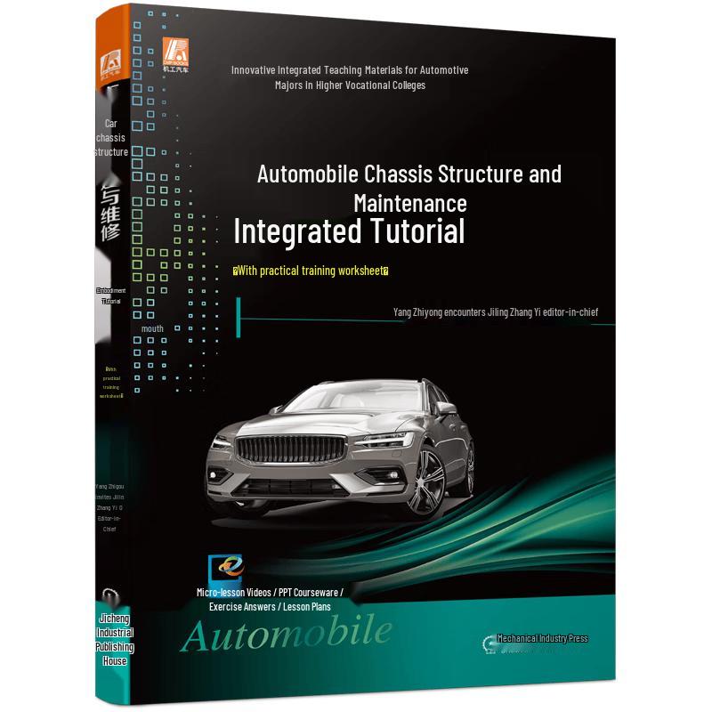 Automotive Chassis Integrated Training Course