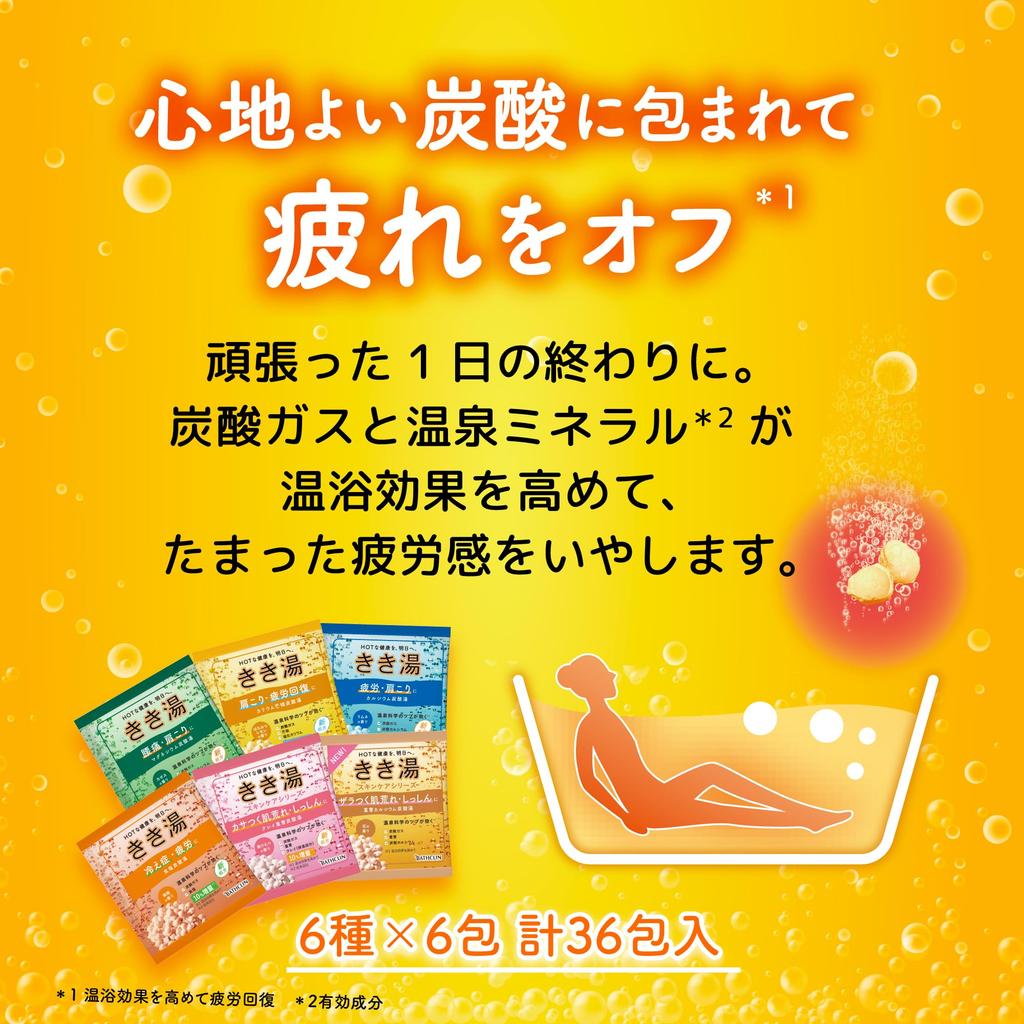 Sycená koupelová sůl Kikiyu Bathcrine 36 typů sáčků x 6 Rozmanitý velkokapacitní dárek [Quasi-droga] (6 sáčků)